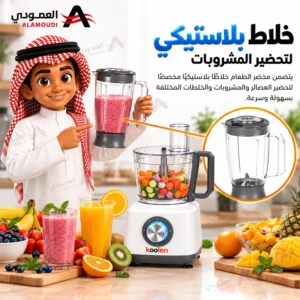 محضر طعام كولن 800 واط، سعة 1.2 لتر، سرعتان، متعدد الوظائف مع خلاط ومطحنة وعجان، أبيض – 801102005 7 Untitled 8 35