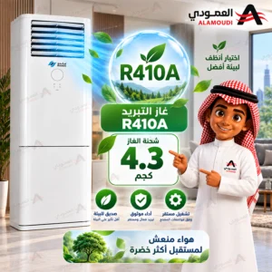 مكيف ماندو دولابي 42000 وحدة 3.5 طن حار وبارد – أبيض – AC-FS-VR23-48H 7 Untitled 8 6