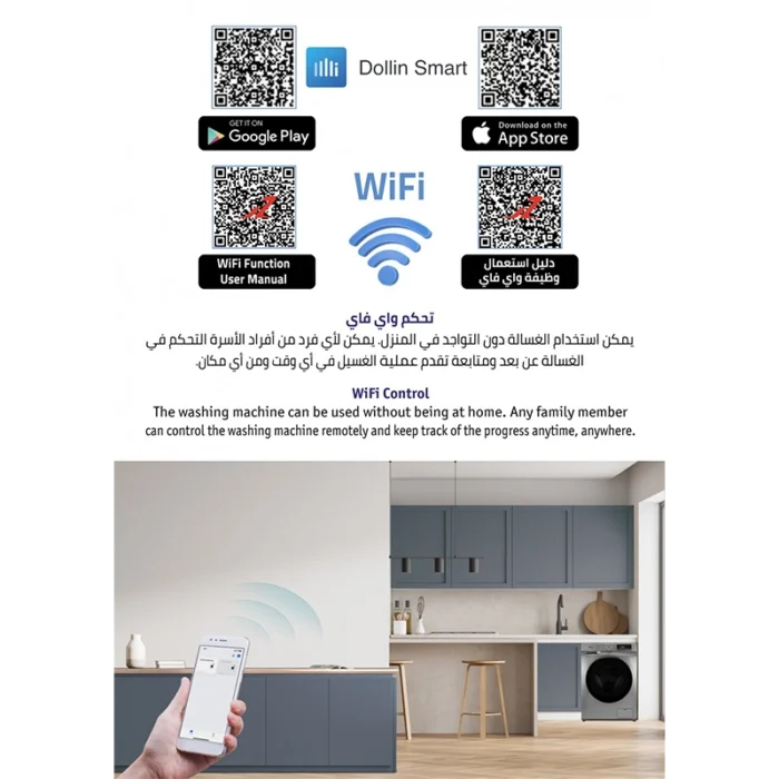 ⁦غسالة ونشافة Z.TRUST أمامية 11 كيلو غسيل / 7 كيلو تجفيف – واي فاي – ZFWD11MD⁩ - الصورة ⁦5⁩