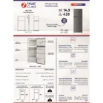 ⁦z trust ثلاجة 14.9 قدم – 420 لتر – ستيل – ZRF420SH⁩ - الصورة ⁦7⁩