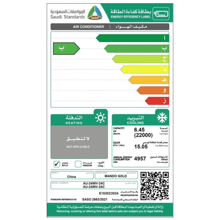 ⁦مكيف سبليت ماندو جولد انفرتر 24 بارد , قدرة تبريد 22000 وحدة , واي فاي , تنظيف ذاتي AC-GD-24INV-24C⁩ - الصورة ⁦3⁩
