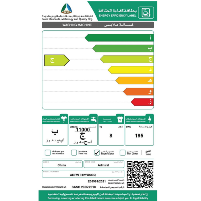 ⁦غسالة أدميرال أوتوماتيك أمامية 8 كيلو – تنشيف 75% – ADFW812YUSCQ | غسيل سريع وتحكم عملي⁩ - الصورة ⁦3⁩
