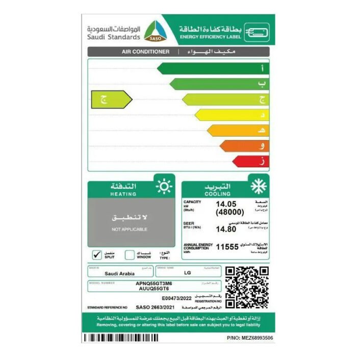 ⁦إل جي مكيف دولابي 55 بارد، انفرتر، قوة التبريد الفعلي 4800 وحدة، (تصميم تقليدي إسلامي) - APNQ55GT3M6⁩ - الصورة ⁦10⁩