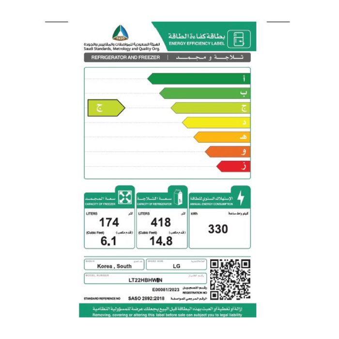 ⁦ثلاجة إل جي بابين 20.9 قدم- 592 لتر-هايجين فريش- لون أبيض – LT22HBHWIN⁩ - الصورة ⁦5⁩