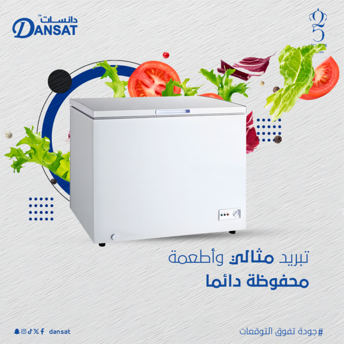 ⁦دانسات فريزر صندوقي مستقل 300- لتر- أبيض -DAN1000CF⁩ - الصورة ⁦5⁩