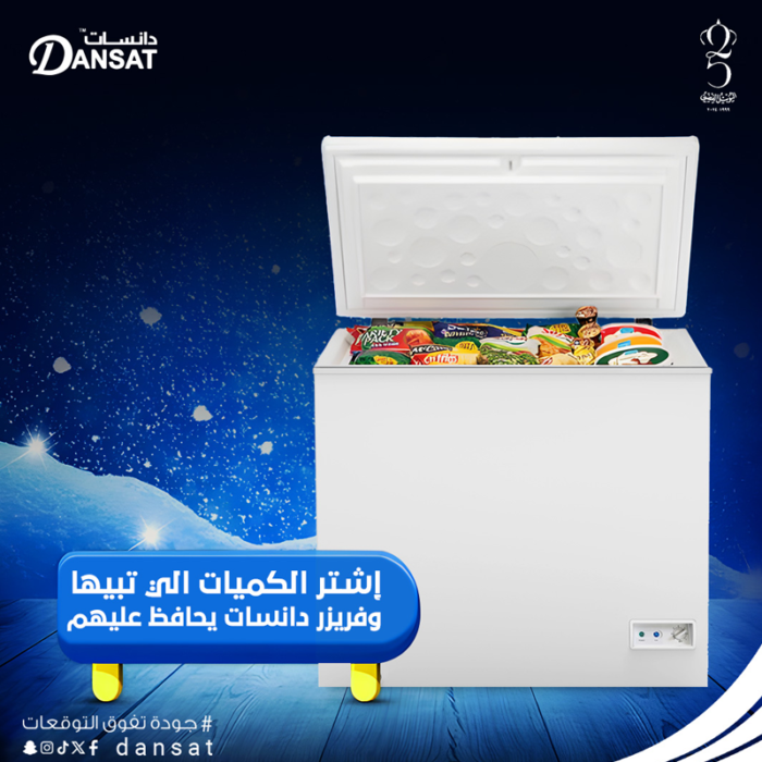 ⁦دانسات فريزر صندوقي مستقل 300- لتر- أبيض -DAN1000CF⁩ - الصورة ⁦3⁩