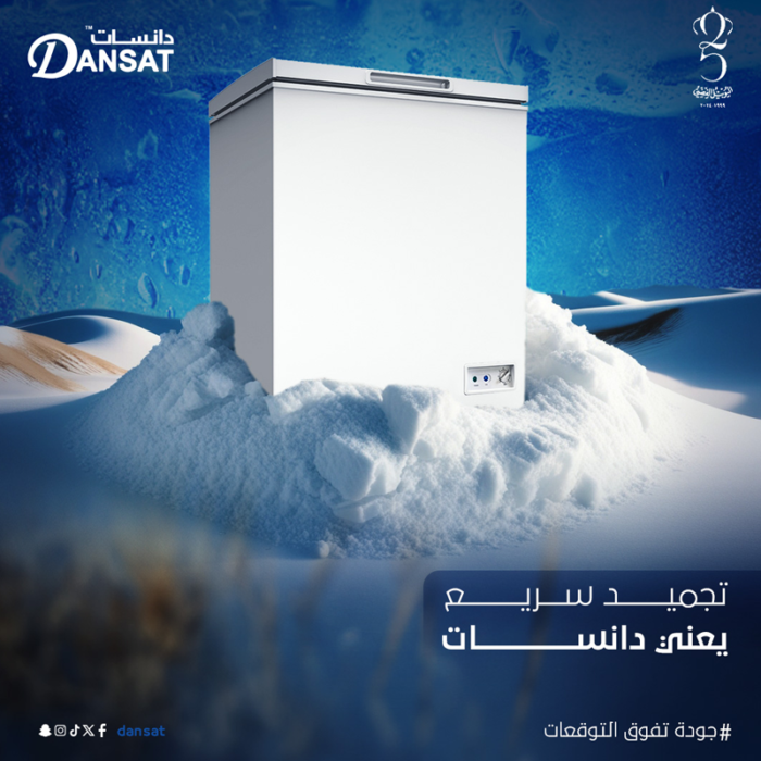 ⁦دانسات فريزر مسطح 4.9 قدم 140 لتر _DAN490CF⁩ - الصورة ⁦5⁩