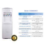 ⁦دانسات برادة مياه – 3 بزبوز (حار، بارد، دافئ) – لون أبيض – موديل DAN600WD⁩ - الصورة ⁦3⁩