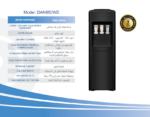⁦دانسات بردة مياة ،بثلاث حنفيات ساخن/ بارد /دافي - لون اسود ،DAN650WD⁩ - الصورة ⁦3⁩