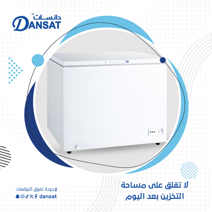 ⁦دانسات فريزر سطحي ابيض 7قدم -DAN700CF⁩ - الصورة ⁦4⁩