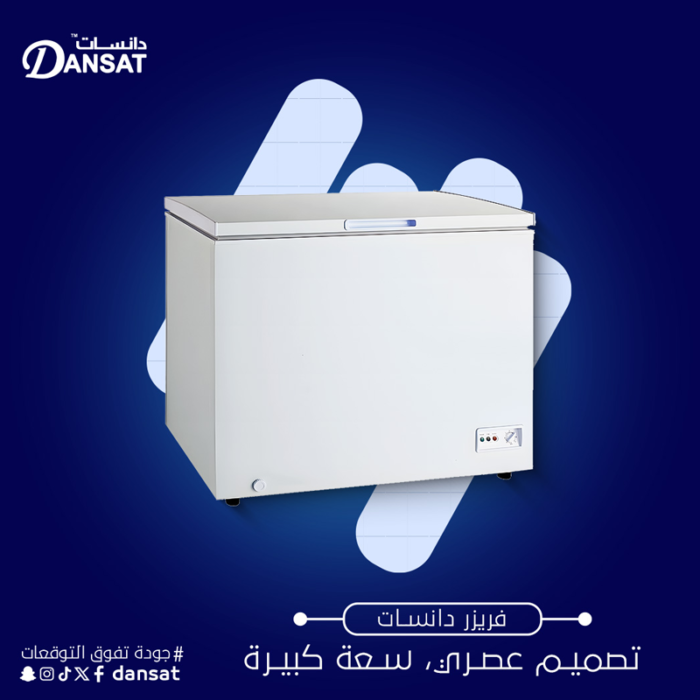 ⁦دانسات فريزر سطحي ابيض 7قدم -DAN700CF⁩ - الصورة ⁦3⁩