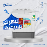 دانسات غسالة حوضين، 8.5 كجم، أبيض-DWT/DNW/12LW - الصورة 4
