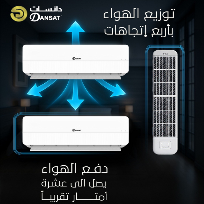 ⁦مكيف سبليت دانسات  18 بارد , ذكي - واي فاي, توربو, تنظيف ذاتي,ريش ذهبية, خاصية أي فيل , فلتر نانو , تبريد فعلي 18000 وحدة DGS18C⁩ - الصورة ⁦5⁩