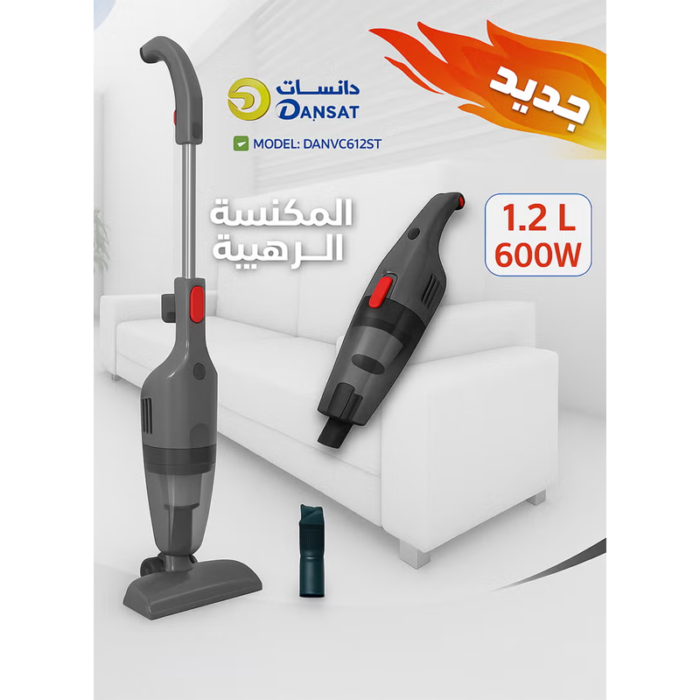 ⁦مكنسة دانسات عمودية 1.2 لتر 600 وات DANVC612ST⁩ - الصورة ⁦3⁩