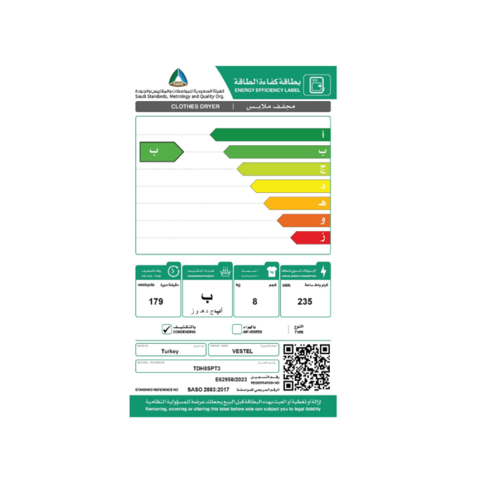 ⁦مجفف ملابس فيستل 8 كيلو, 15 برنامج , لون ابيض, صنع في تركيا TDH8SPT3⁩ - الصورة ⁦4⁩