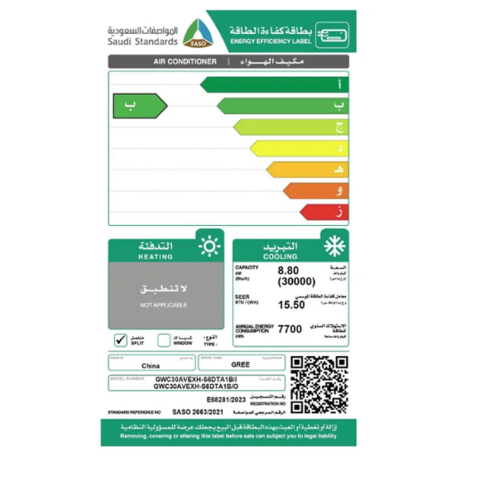 ⁦مكيف سبليت جري AIPRO  30 بارد , واي فاي , تنظيف ذاتي , 30000 BTU , تربو, انفرتر GWC30AVEXH-S6DTA1B⁩ - الصورة ⁦2⁩