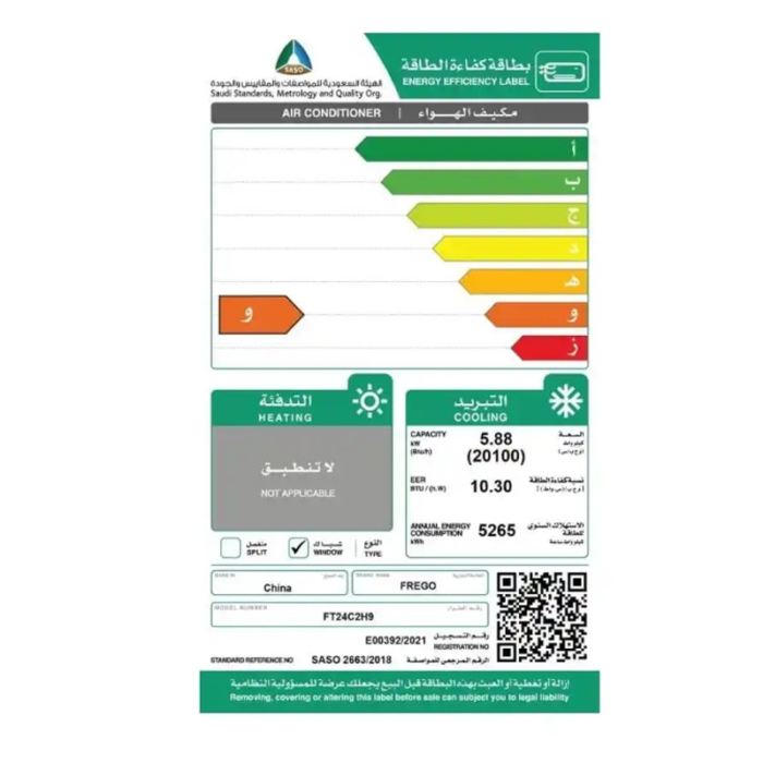 ⁦فريجو مكيف شباك 24 بارد , تبريد فعلي 20100 وحدة FT24C2H22⁩ - الصورة ⁦3⁩