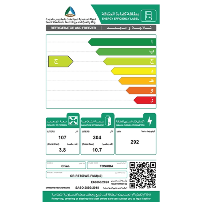 ⁦توشيبا ثلاجة بابين (14.5 قدم، 411 لتر)، انفيرتر، رمادي, GR-RT559WE-PMU(49⁩ - الصورة ⁦4⁩