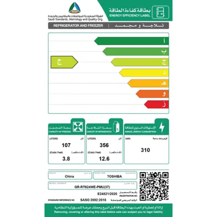 ⁦توشيبا ثلاجة  بابين 16.4 قدم رمادي لامع- GR-RT624WE-PMU(37)⁩ - الصورة ⁦4⁩