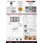 ⁦جليم موقد غاز بلت ان-86سم-5شعلات -مفاتيح تحكم اماميه -استيل -GTD955HIX⁩ - الصورة ⁦12⁩