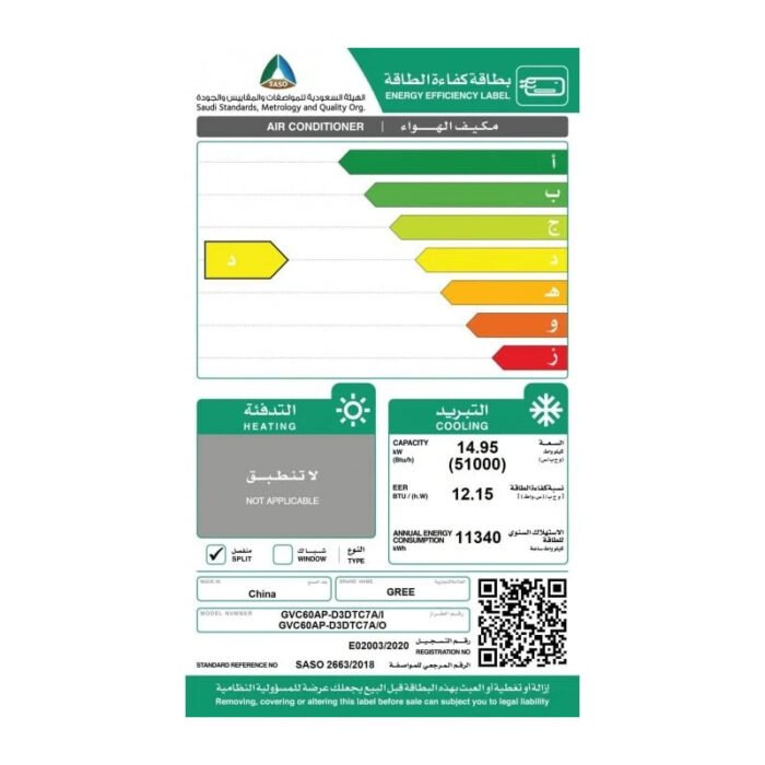 ⁦جري مكيف دولابي 52000 وحدة، بارد، إنفيرتر، واي فاي   - GVC60APXL-S6DTC7A⁩ - الصورة ⁦3⁩