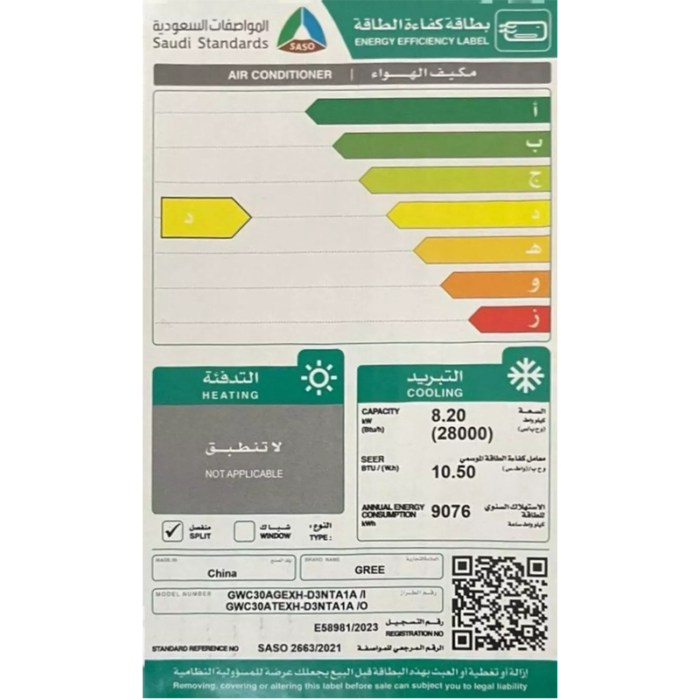 ⁦جري بولر مكيف سبليت  28,000 وحده بارد-حار تربو- واي فاي - تنظيف ذاتي - GWC30AGEXH-D3NTA1B⁩ - الصورة ⁦2⁩