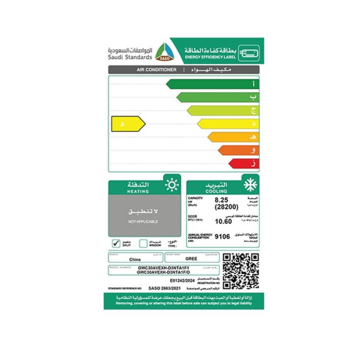 ⁦جري AI-MAX مكيف سبليت 28200 وحد باردة, واي فاي ,تنظيف ذاتي GWC30AVEXH-D3NTA1F⁩ - الصورة ⁦2⁩