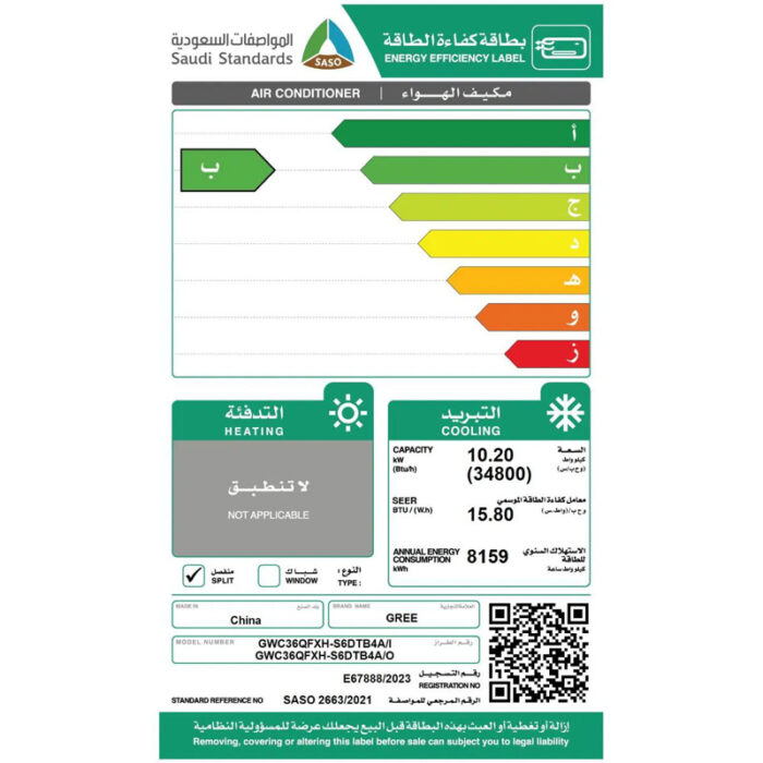 ⁦جري برو مكيف سبليت34800 وحدة بارد-واي فاي-تنظيف ذاتي-36تربو-انفرتر- GWC36QFXH- S6DTB4A⁩ - الصورة ⁦6⁩