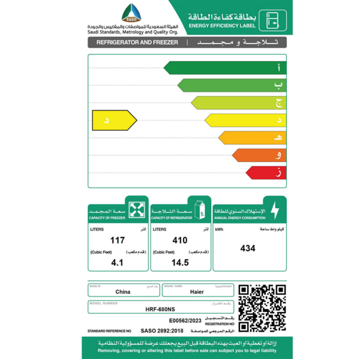 ⁦هاير ثلاجة بابين 18.6 قدم، 527 لتر، صناعة صينية، ستيل - HRF-680NS-2⁩ - الصورة ⁦4⁩