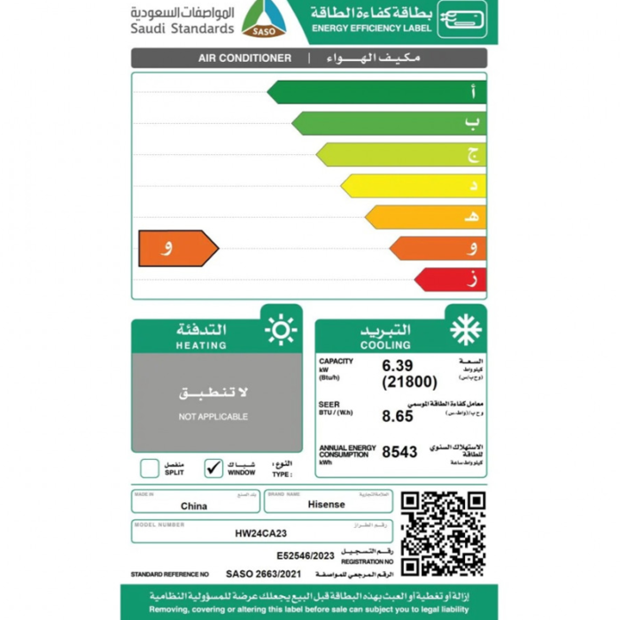 ⁦مكيف شباك هايسنس 21800 وحدة بارد - HW24CA23⁩ - الصورة ⁦3⁩