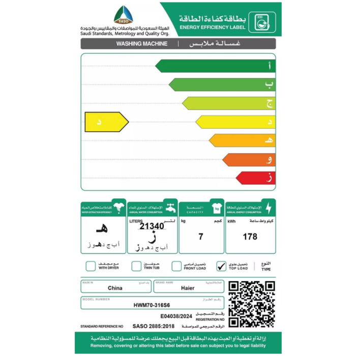⁦هاير غسالة اتوماتيك، تعبئة علوية، 7 كجم، 8 برامج، سيلفر - HWM70-316S6⁩ - الصورة ⁦3⁩