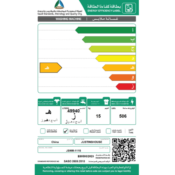 ⁦جستنغ هاوس غسالة حوضين 15 كيلو - JSWM-1115⁩ - الصورة ⁦3⁩