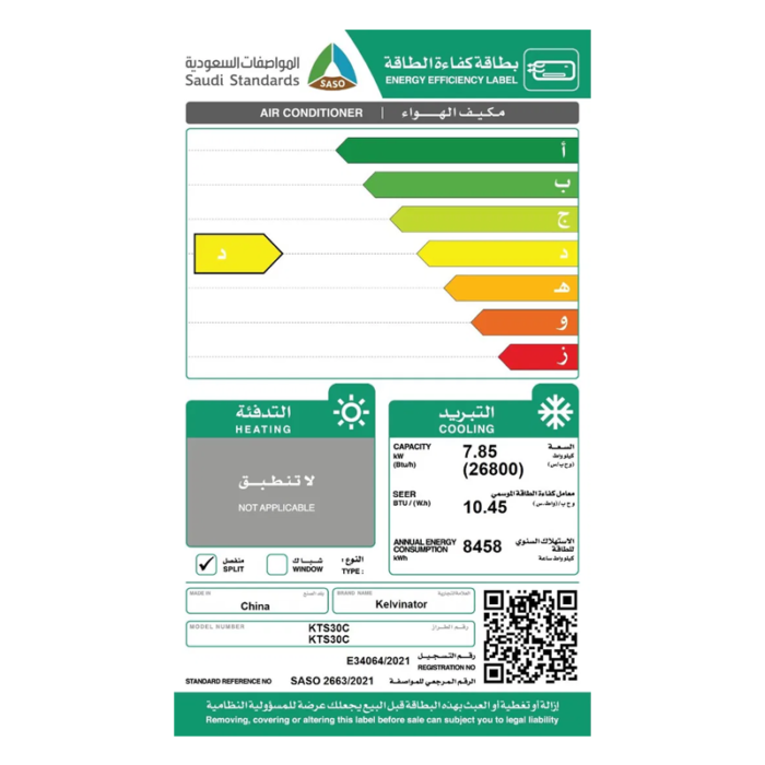 ⁦مكيف سبليت كليفناتور 30 بارد , تبريد فعلي  26800 وحدة , KTS30C⁩ - الصورة ⁦3⁩