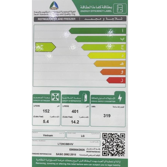 ⁦ثلاجة إل جي بابين مع فريزر علوي بسعة 19.6 قدم و553 لتر – ضاغط عاكس إنفرتر – ستانلس ستيل-LT20CBBVIV⁩ - الصورة ⁦8⁩