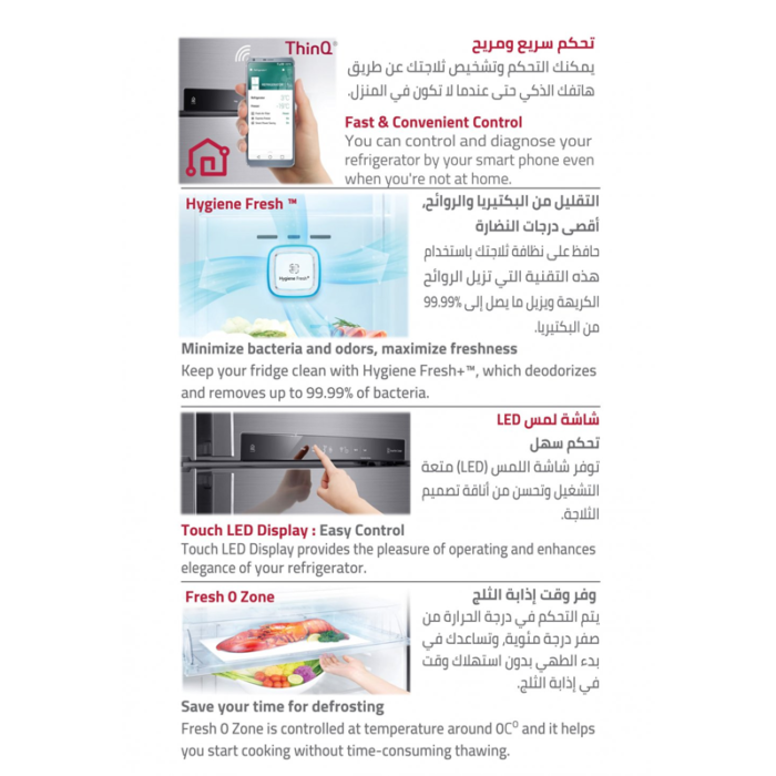 ⁦ال جي ثلاجة 20.9 قدم ، 590 لتر،انفيرتر ، واي فاي ، فضي -LT22HBHSIN⁩ - الصورة ⁦6⁩