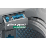 ⁦ميديا غسالة تحميل علوي – 10 كجم غسيل – 8 برامج – أبيض – MA200W100WSA⁩ - الصورة ⁦7⁩