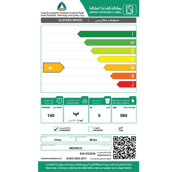 ⁦ميديا - مجفف ملابس تحميل أمامي – تكثيفي – سعة 8 كيلو – 16 برنامج – رمادي – MDG80CS⁩ - الصورة ⁦5⁩
