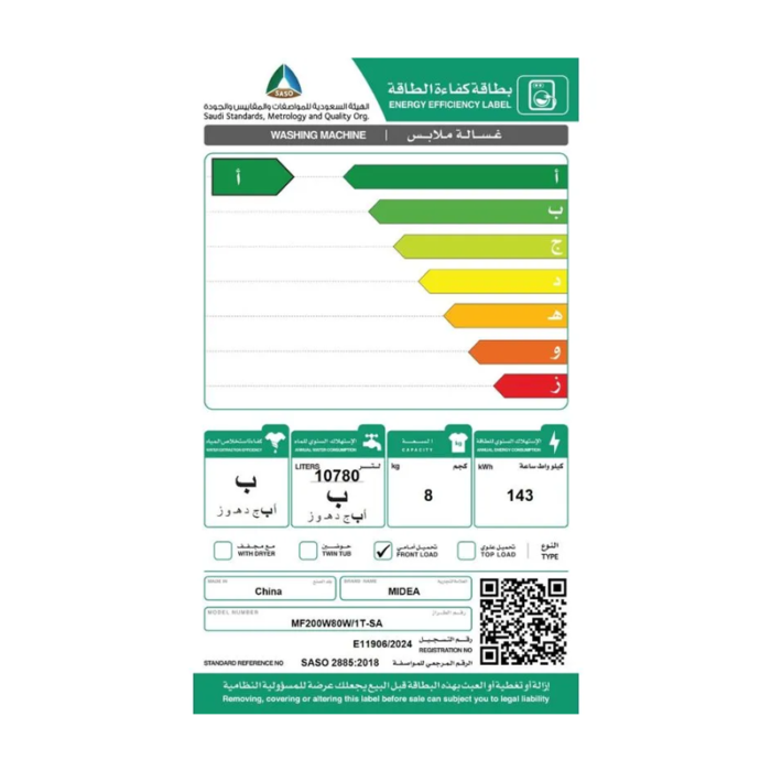⁦ميديا غسالة منزلية اتوماتيك تعبئة امامية 8 كجم، عناية بالبخار، انفرتر، تيتانيوم - MF200W80W1TSA⁩ - الصورة ⁦6⁩