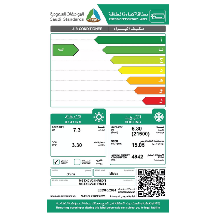 ⁦ميديا آيسي بلاست مكيف جداري، 21500 وحدة، حار/ بارد، انفرتر، رمادي- MSTXCV24HRNXT⁩ - الصورة ⁦5⁩