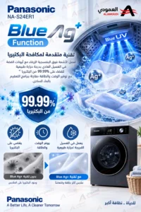 باناسونيك غسالة أمامية أوتوماتيكية مع مجفف 12 كجم غسيل / 8 كجم تجفيف – انفرتر – فضي – NA-S24ER1BSA 4 pana 4 copy