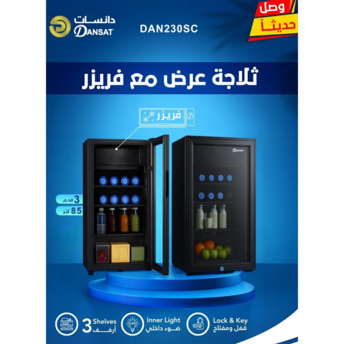 ⁦ثلاجة دانسات عرض باب واحد – 3 قدم³ – 85 لتر – 3 أرفف – أسود – DAN230SC⁩ - الصورة ⁦5⁩