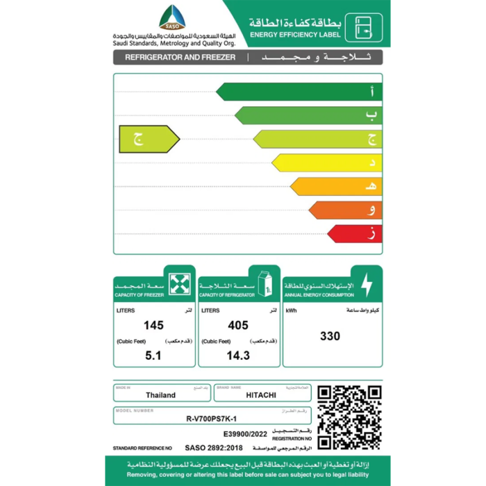 ⁦هيتاشي- ثلاجة بابين  -19 قدم انفرتر – ابيض -R-V700PS7K-1TWH⁩ - الصورة ⁦4⁩