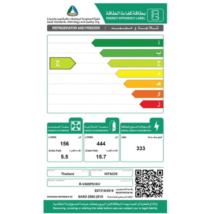 ⁦هيتاشي ثلاجة 21.2 قدم لون استيل ,انفرتر ,60 _50 هرتز ,صنع في تايلند- R-V805PS1KVBSL⁩ - الصورة ⁦3⁩