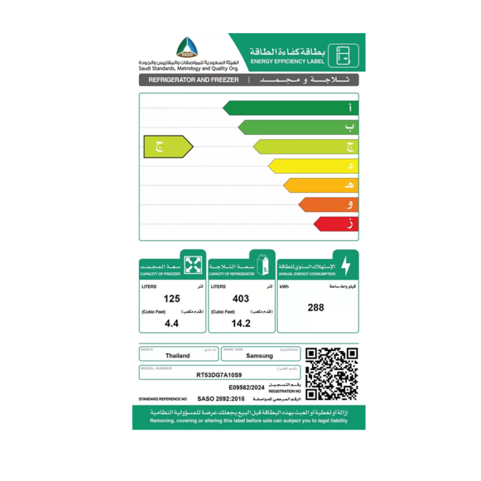 ⁦سامسونج ثلاجة  فريزر علوي 18.6 قدم 528 لتر تكنولوجيا Twin Cooling Plus، Wifiمضمّنة، تردد 50/60 هرتز فضي - RT53DG7A10S9ZA⁩ - الصورة ⁦5⁩