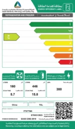 ⁦ثلاجة TCL بابين مع فريزر علوي 21.5 قدم – 606 لتر – إنفرتر – فضي – P787TMX⁩ - الصورة ⁦6⁩