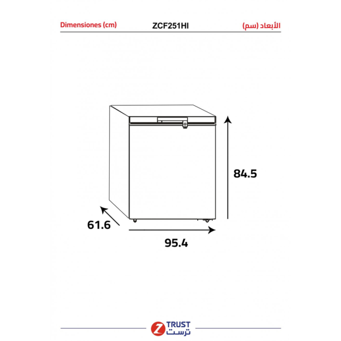⁦فريزر ز.ترست مسطح (8.9) قدم3 , (251) لتر  ZCF251HI⁩ - الصورة ⁦11⁩