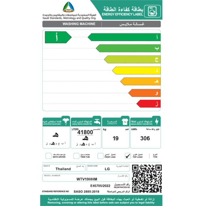 ⁦ال جي غسالة اتوماتيك علوية، سعة 19 كجم، واي فاي ، موتور الدفع المباشر، فضي - WTV19HHM⁩ - الصورة ⁦3⁩