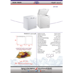 ⁦فريزر ز.ترست مسطح 5.17 قدم3، 145 لتر - أبيض⁩ - الصورة ⁦3⁩