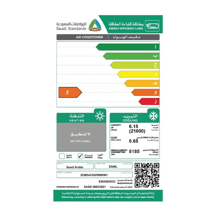 ⁦مكيف الزامل شباك 21000 وحدة بارد - ZCM24CGXFMNNW1⁩ - الصورة ⁦3⁩