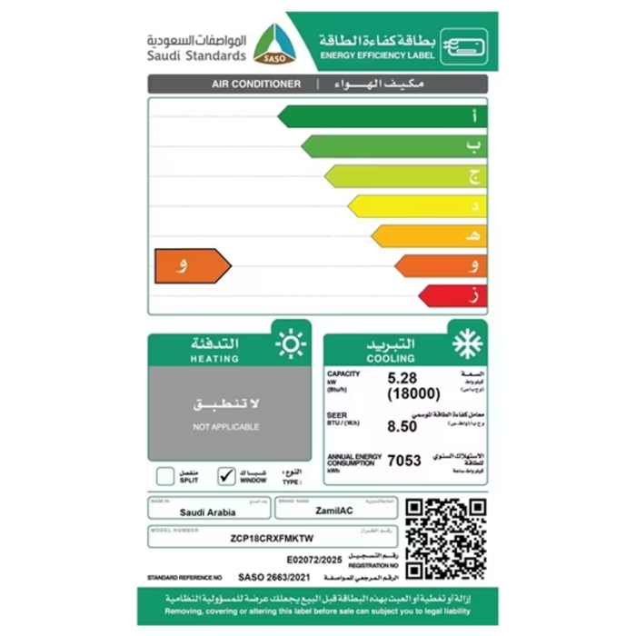 ⁦الزامل، مكيف شباك، 18,000 وحدة حرارية ، بارد، روتري، أبيض -ZCP18CRXFMKTW⁩ - الصورة ⁦4⁩